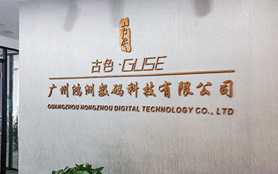 จีน Guangzhou Hongzhou Digital Technology CO.,Ltd